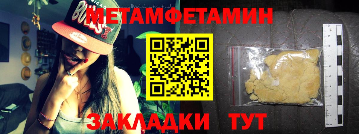 АМФЕТАМИН  Amphetamine Розовый  Вход с VPN  Спасск-Дальний 