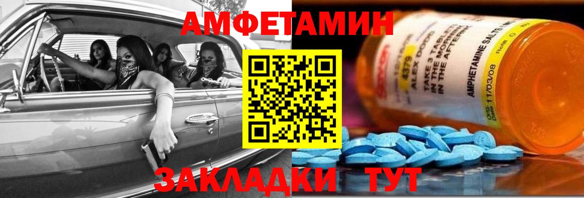 Amphetamine 97% Спасск-Дальний