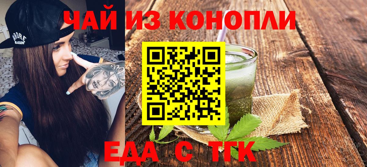 Печенье с ТГК марихуана  Вход с VPN  Спасск-Дальний 