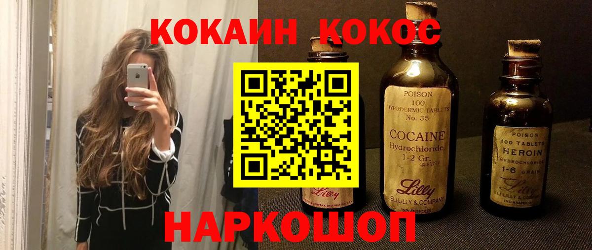 Спасск-Дальний  Кокаин Боливия  COCAIN  COCAIN Перу  Вход с VPN 