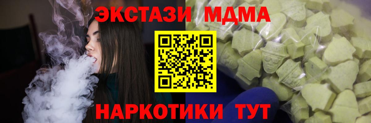 Спасск-Дальний  ЭКСТАЗИ 300 mg  Вход с VPN  Экстази  Ecstasy XTC 