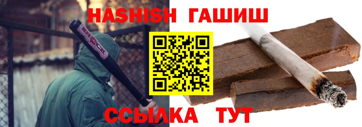 Гашиш хэш Спасск-Дальний