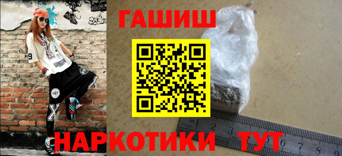 ГАШ Cannabis  цены наркотик  Спасск-Дальний  ГАШ ice o lator  Вход с VPN 