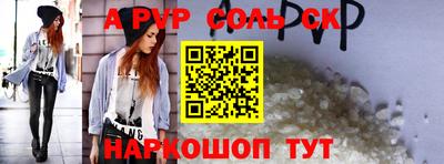 а пвп мука Моздок