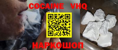 кокаин Можайск