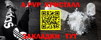 а пвп мука Моздок