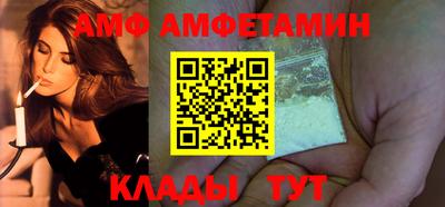 амфетамин Можга