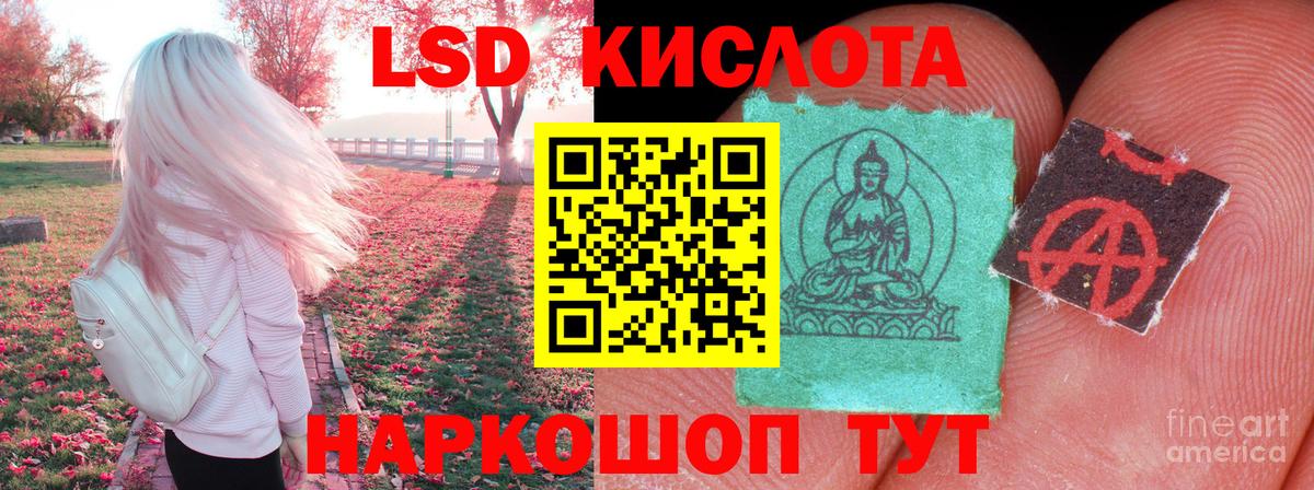  ТОР  LSD-25 экстази кислота  ЛСД экстази ecstasy  Вход с VPN  Спасск-Дальний 