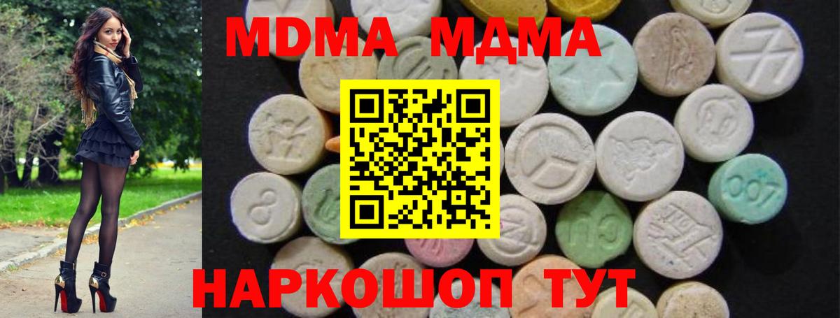 МДМА VHQ  МДМА Molly  Вход с VPN  Спасск-Дальний 