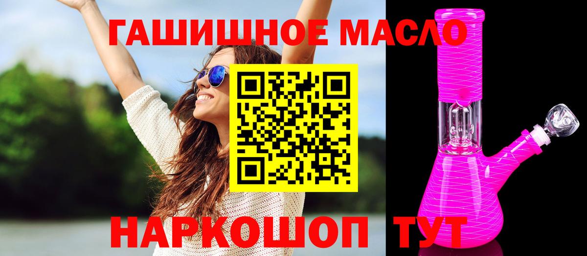 Дистиллят ТГК гашишное масло  ТГК вейп  Вход с VPN  Спасск-Дальний 