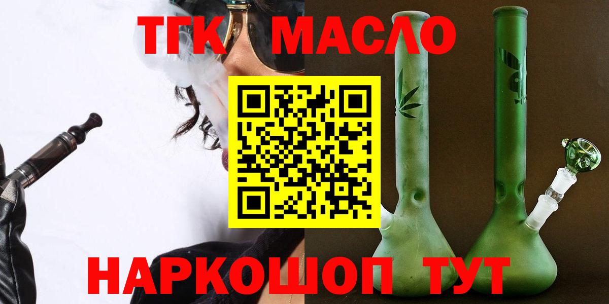 Дистиллят ТГК вейп с тгк Спасск-Дальний